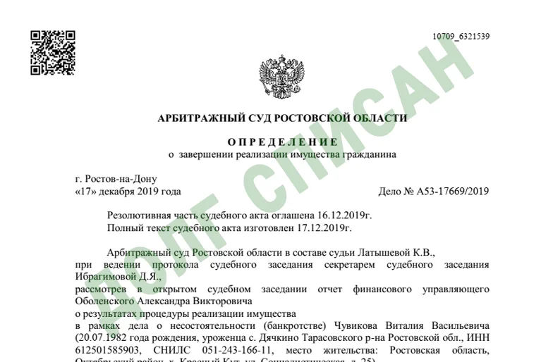 ассоциация арбитражных управляющих России - завершенные дела