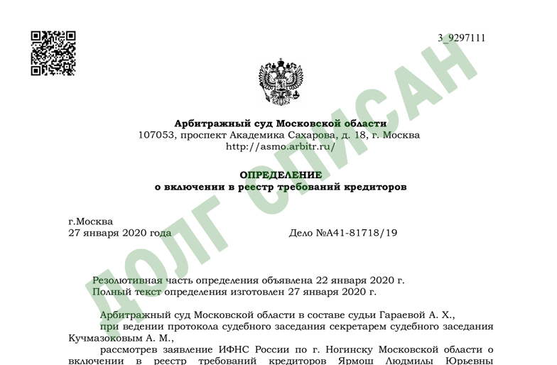 ассоциация арбитражных управляющих России - завершенные дела