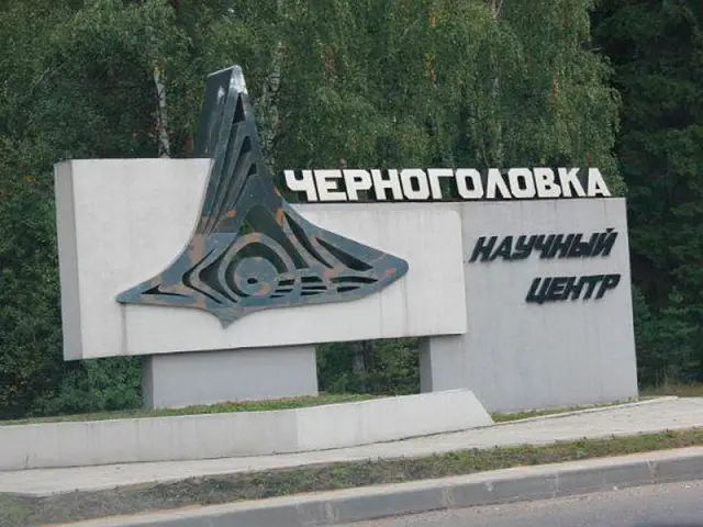 Банкротство физических лиц в Черноголовке