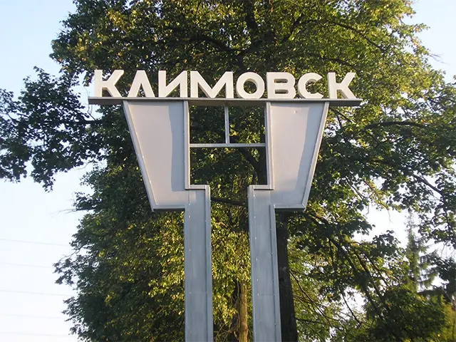 Банкротство физических лиц в Климовске